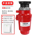 Garbage disposer household kitchen food food waste undercounter shredder remote control wireless switch