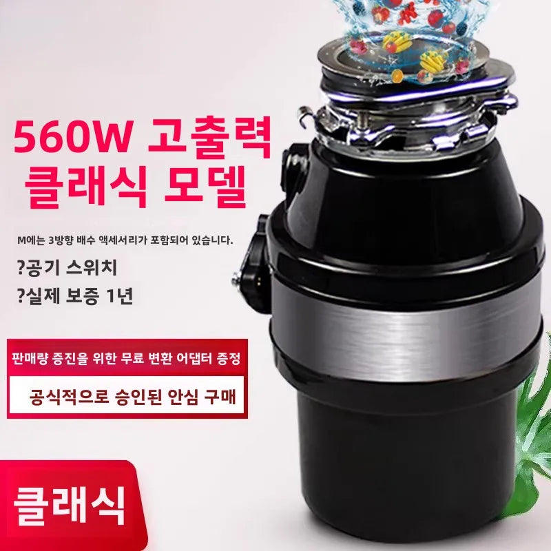 220V Kitchen Food Waste Disposer with Air Switch Garbage Grinder for Home Sink