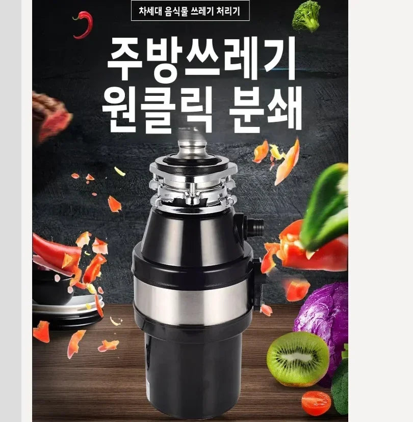 220V Food Waste Disposer Kitchen Sink Garbage Grinder Household Waste Processor Factory Direct WBL