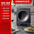 New 5000W concave induction cooker multifunctional energy-saving kitchen stove integrated pot cocina electrica