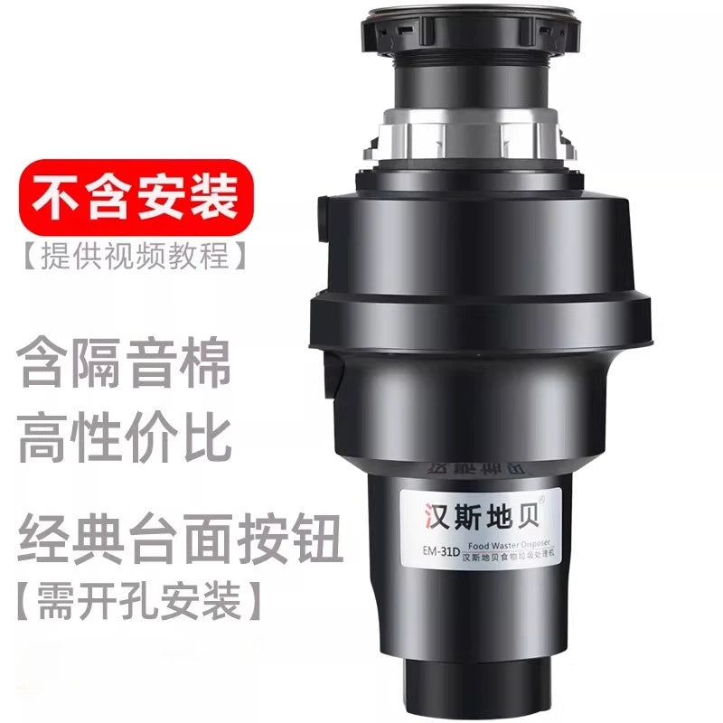 Garbage disposer household kitchen food food waste undercounter shredder remote control wireless switch